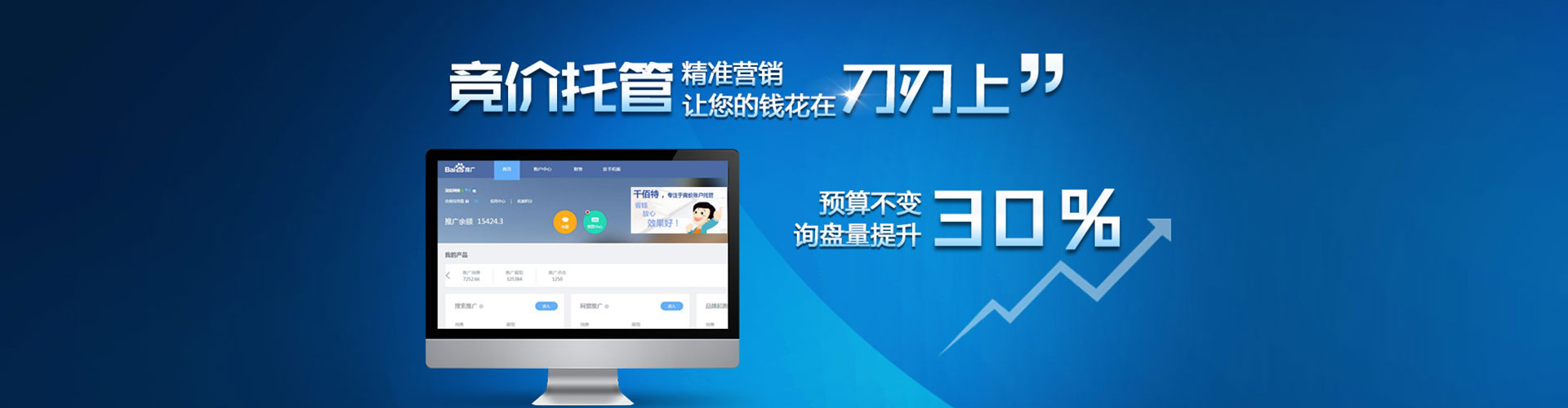 霍城信息流优化师