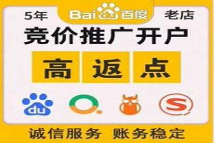 成功开户秘诀：百度推广案例解析
